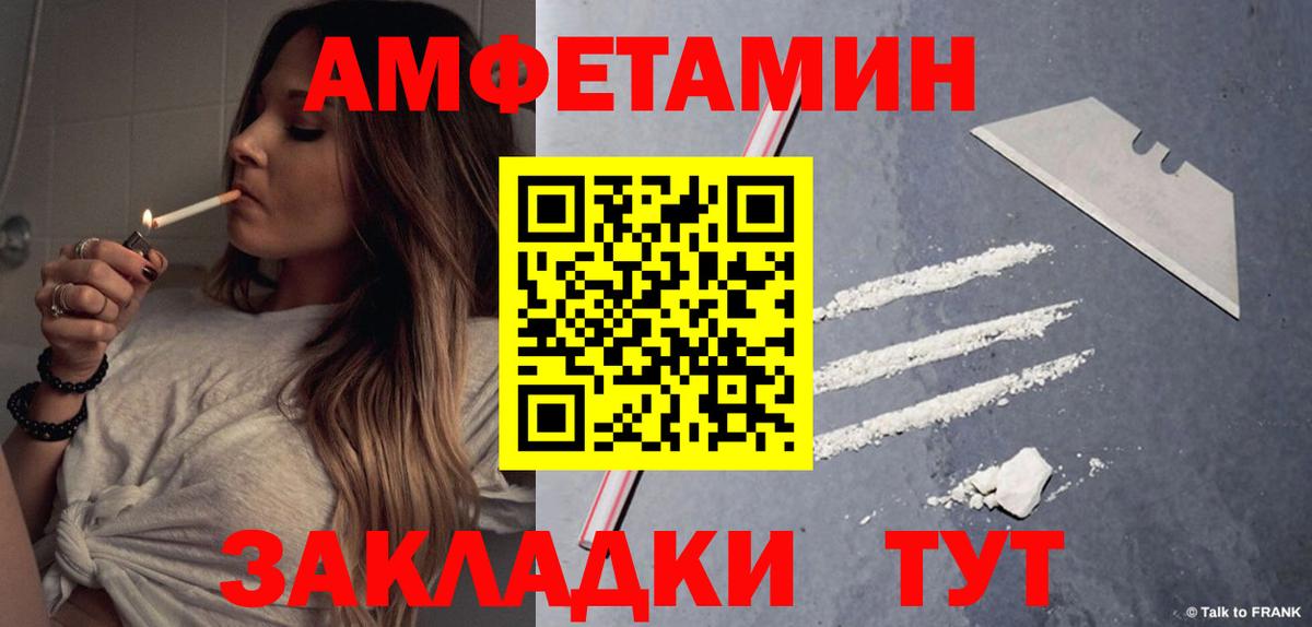 Amphetamine VHQ Мурино