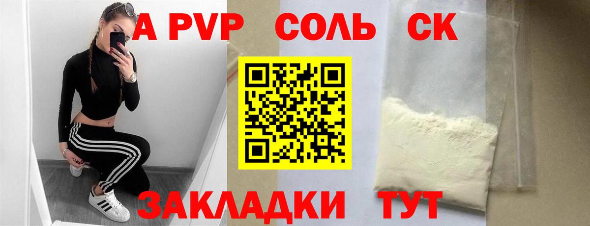 Alpha-PVP СК КРИС  A-PVP мука  Вход с VPN  APVP Crystall  A PVP  Мурино 