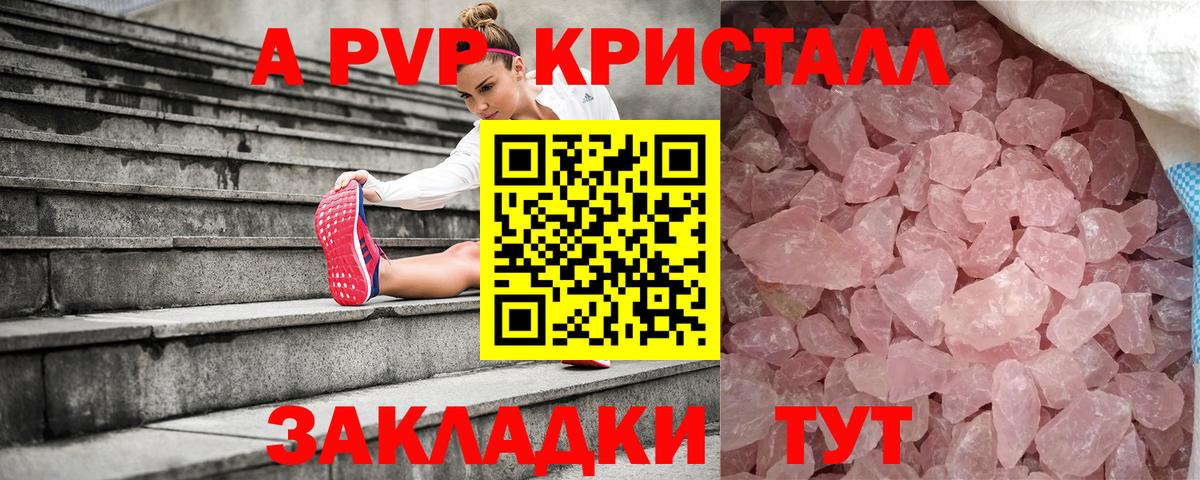A PVP Соль Мурино