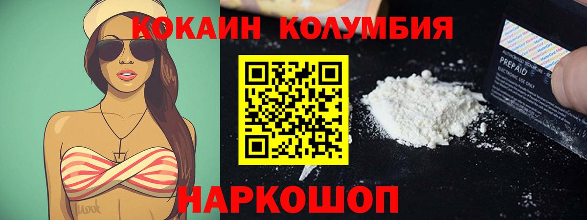 Cocaine Перу  Cocaine Боливия  Кокаин  Вход с VPN  Мурино 