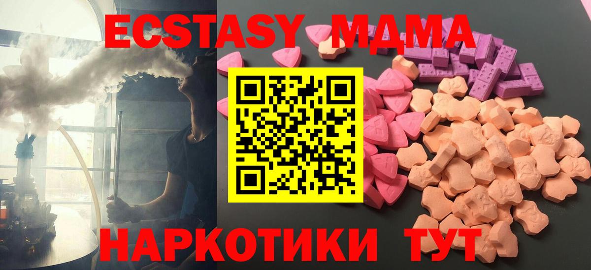 Мурино  Экстази ешки  ЭКСТАЗИ таблы  Вход с VPN 