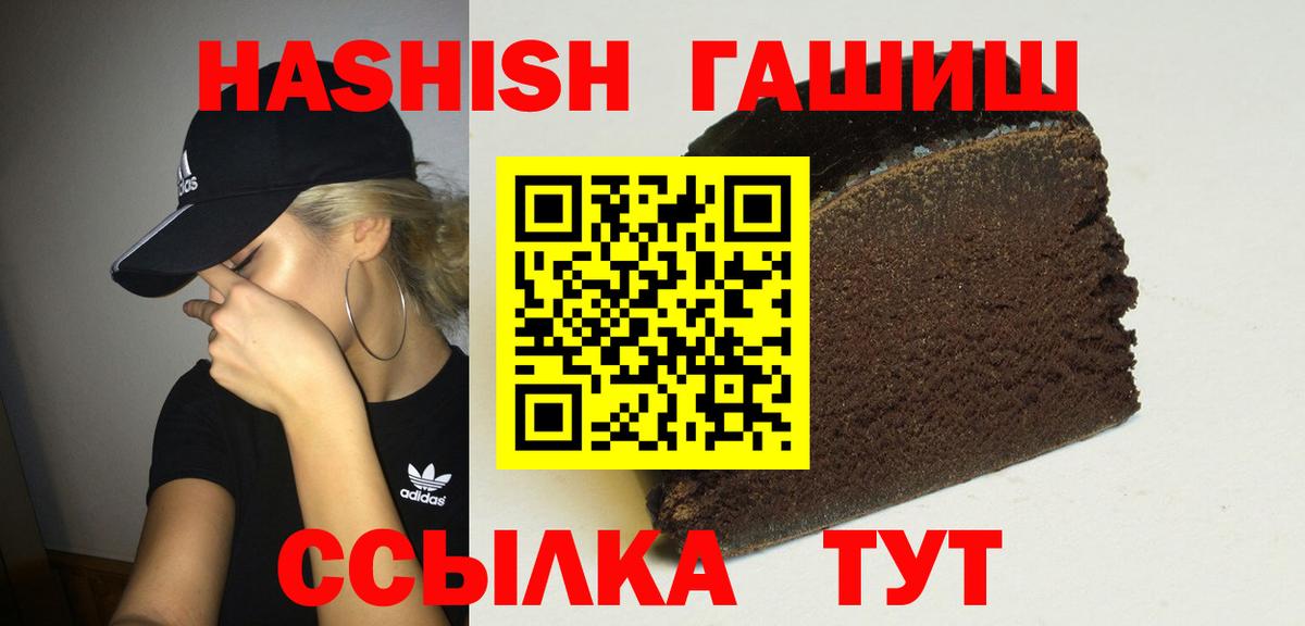 ГАШ hashish Мурино