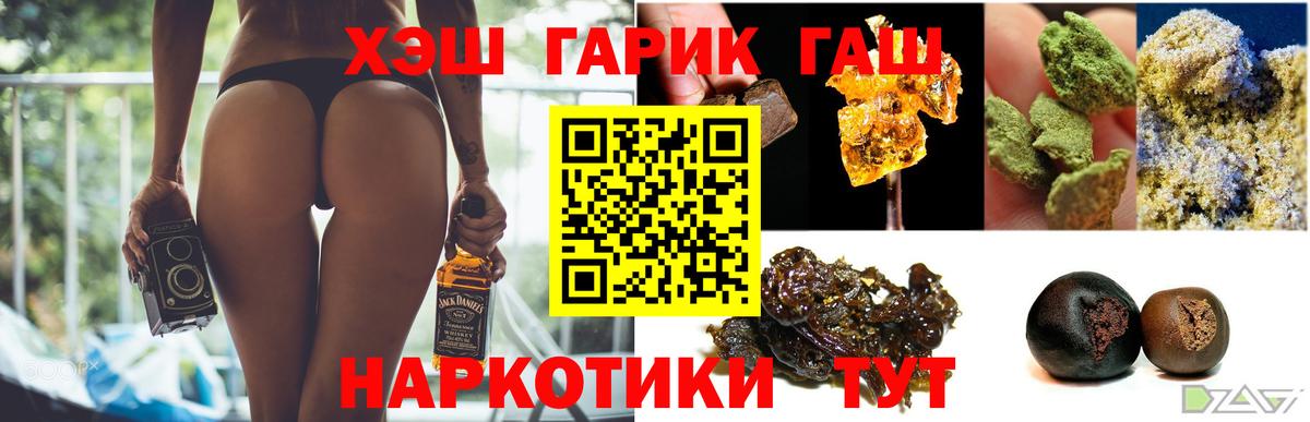ГАШ  Вход с VPN  наркота  ГАШИШ Ice-O-Lator  Гашиш гарик  Мурино 