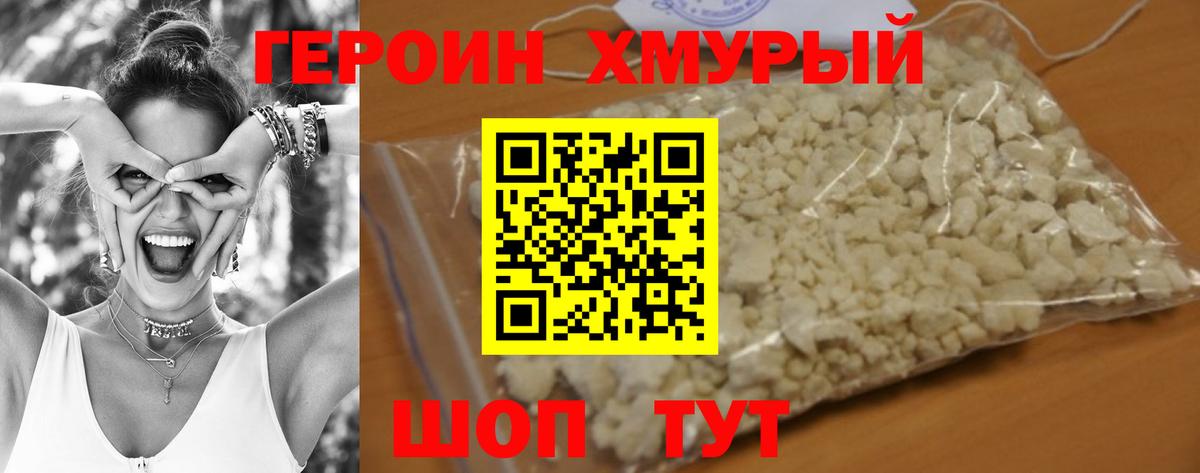Мурино  Героин хмурый  Вход с VPN 
