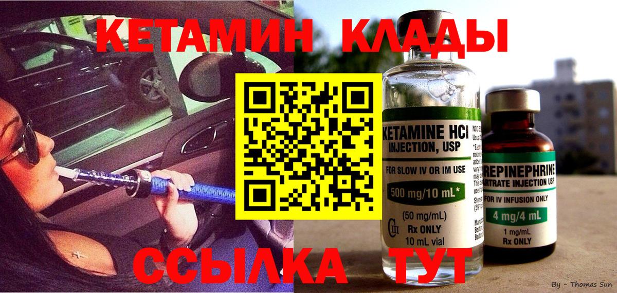 Кетамин ketamine  КЕТАМИН ketamine  Вход с VPN  Мурино 