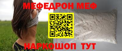 мефедрон мука Рузаевка