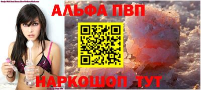 альфа пвп Рязань