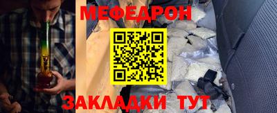 мефедрон мука Рузаевка