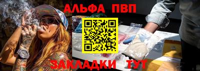 альфа пвп Рязань