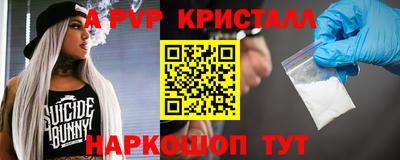 альфа пвп Рязань
