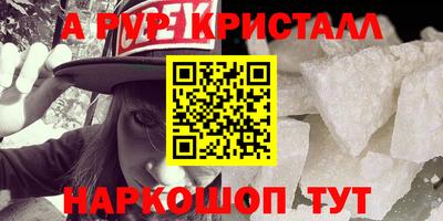 альфа пвп Рязань
