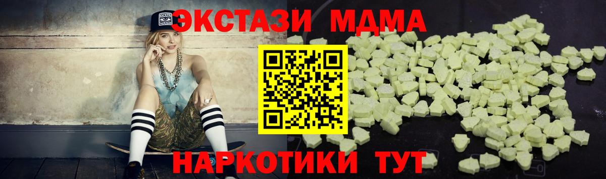 MDMA  МДМА VHQ  Вход с VPN  Мурино 