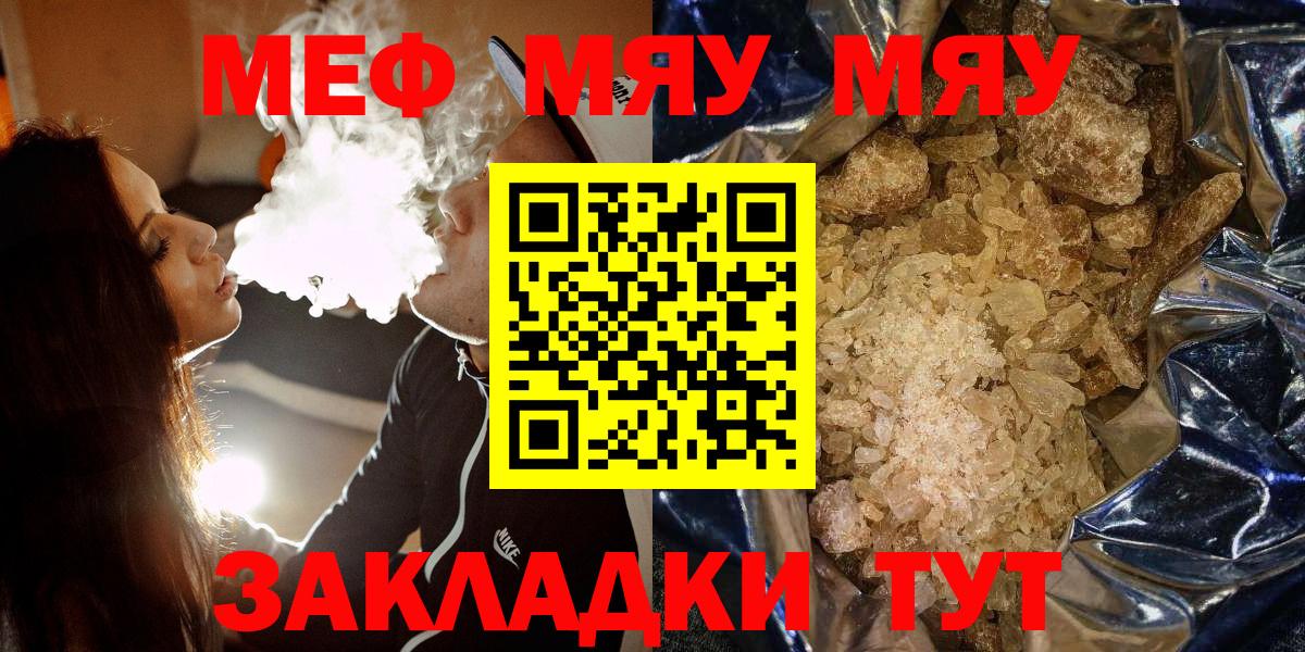 Канабис  Вход с VPN  A-PVP СОЛЬ кристаллы  ГАШИШ  Меф   Cocaine  Мурино  LSD-25  ГАШИШ  Каннабис  Меф 