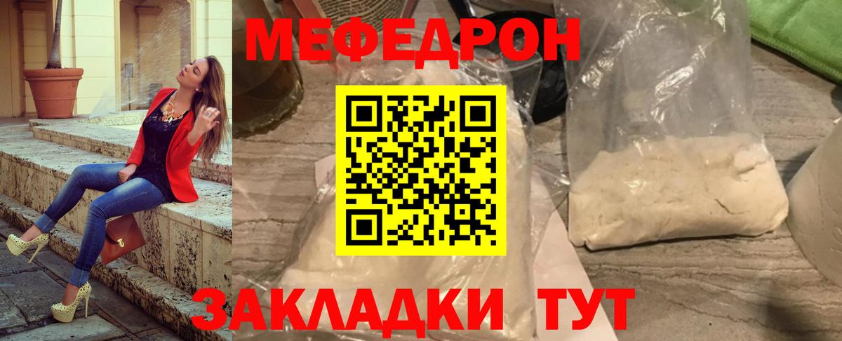 Меф мяу мяу кристаллы Мурино