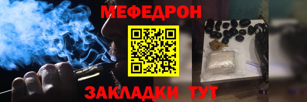 МЯУ-МЯУ  Вход с VPN  Мефедрон 4 MMC  Мурино  МЕФ мяу мяу 