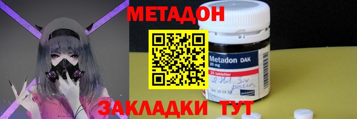 Мурино  Метадон кристалл  МЕТАДОН кристалл  Вход с VPN 