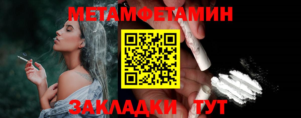 Метамфетамин мет  Метамфетамин мет  Вход с VPN  Мурино 