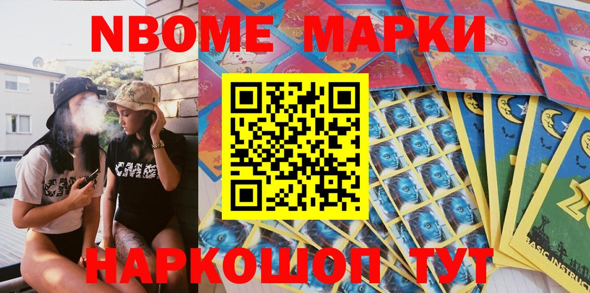 Мурино  Наркотические марки  Вход с VPN  Марки 25I-NBOMe 1,8мг 