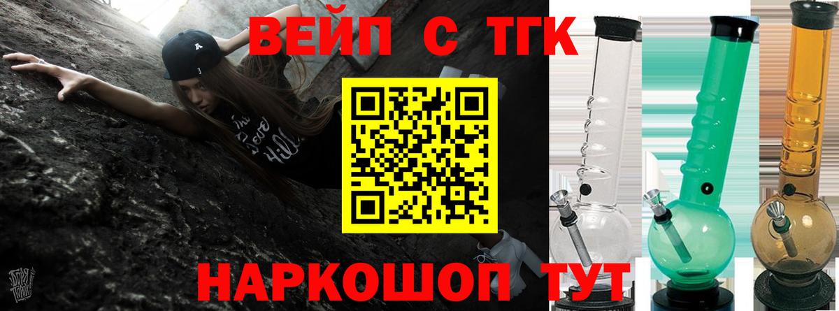 ТГК THC oil Мурино