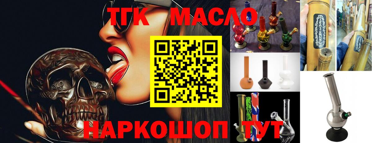 ТГК Wax  Вход с VPN  Мурино  где продают наркотики  Дистиллят ТГК вейп 